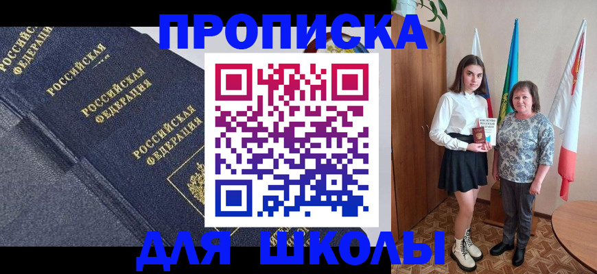 временная регистрация в квартире в Карачеве