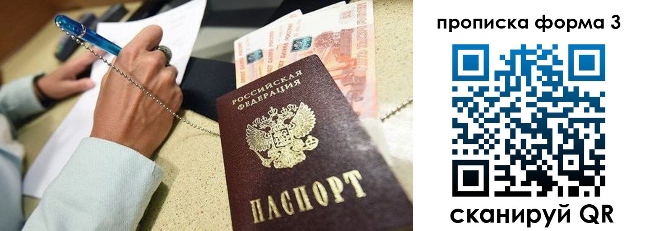 прописка от собственника в Карачеве
