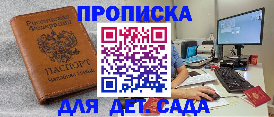 найти адрес прописки в Карачеве