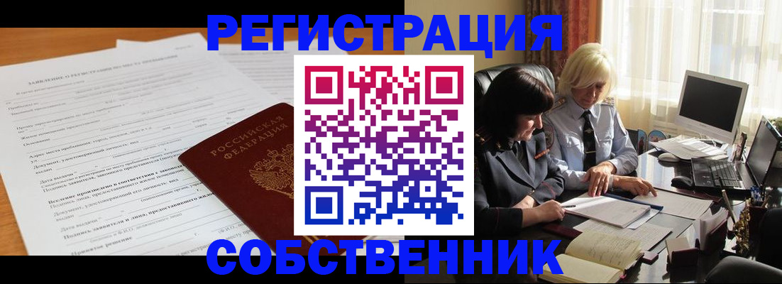 прописка для кредита в Карачеве