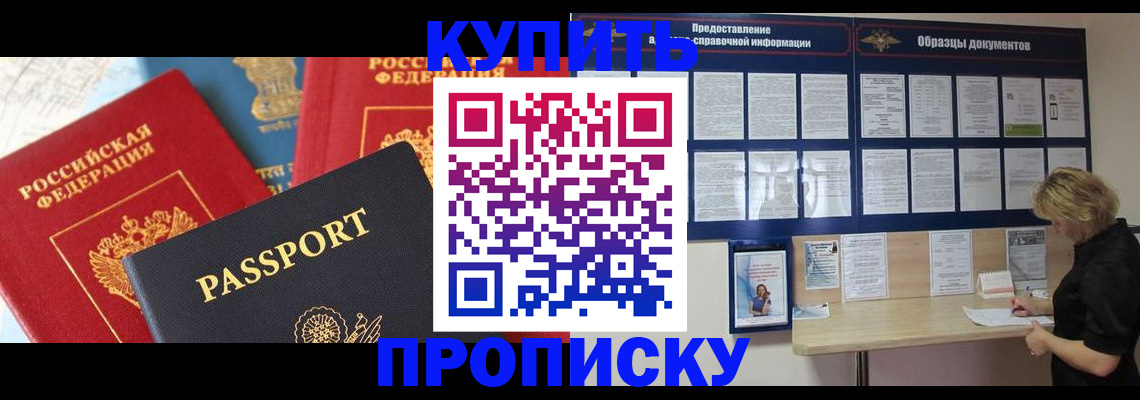 где прописаться в Карачеве