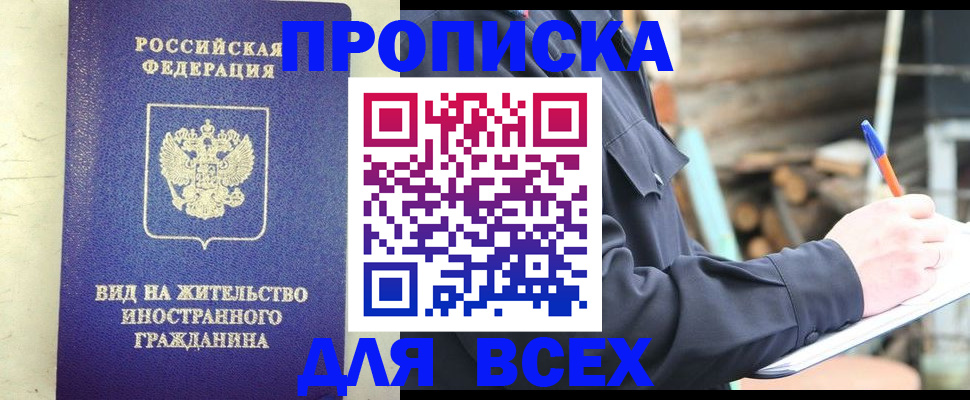 временная регистрация недорого в Карачеве