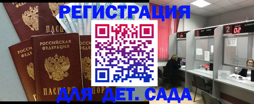 прописка регистрация в Карачеве