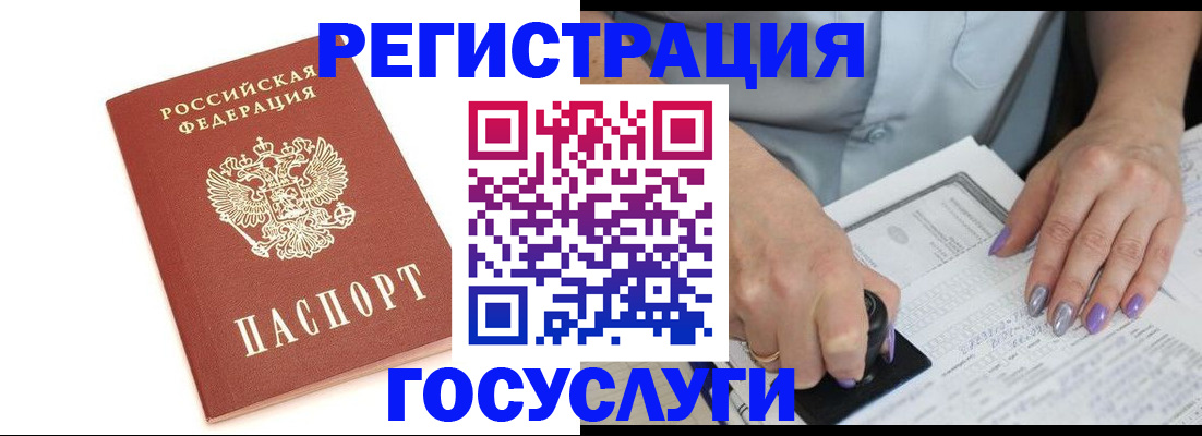 прописка в квартире в Карачеве