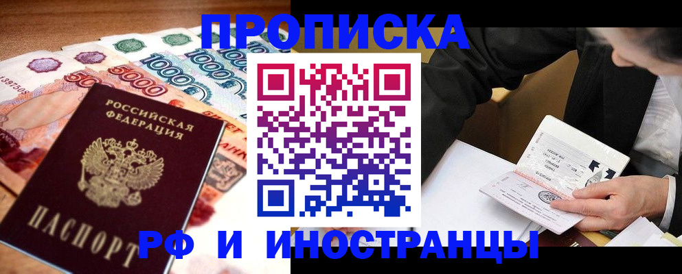 временная регистрация надежно в Карачеве