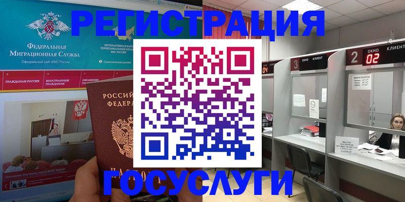 временная регистрация купить в Карачеве