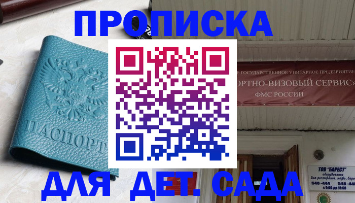 временная регистрация для всех в Карачеве