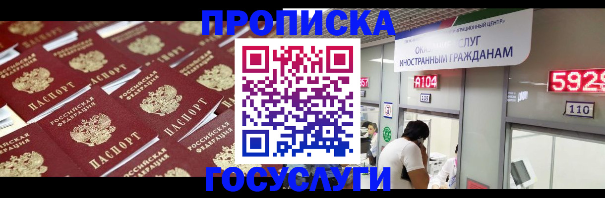 временная регистрация законно в Карачеве