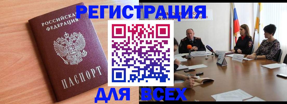 прописка в квартире в Карачеве